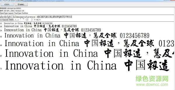 winman tun10011字体 0