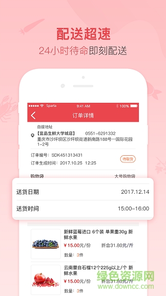 谊品到家苹果版 v5.5.0 ios版0