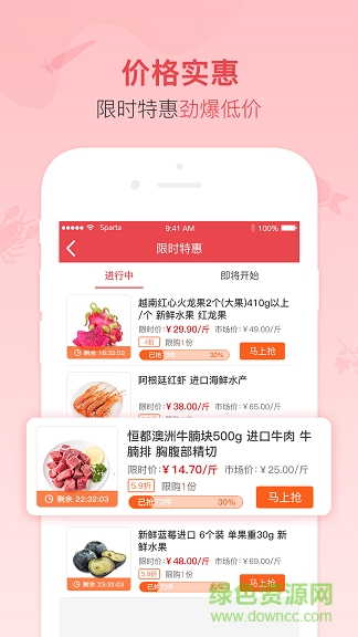 谊品到家苹果版 v5.5.0 ios版1