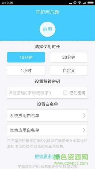 英语流利说伴侣 v1.1 安卓版2