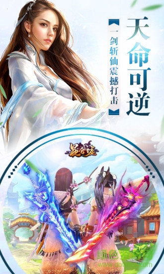 昆仑墟华为账号版 v1.3.0 安卓版1