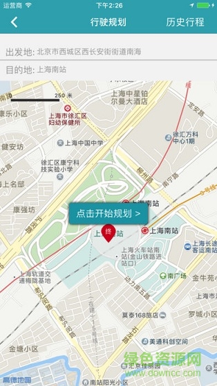 中国充电联盟 v1.12 安卓版2