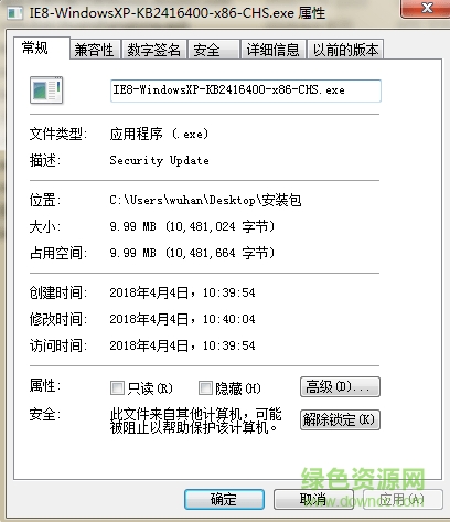 ie8 kb927917补丁 xp win70