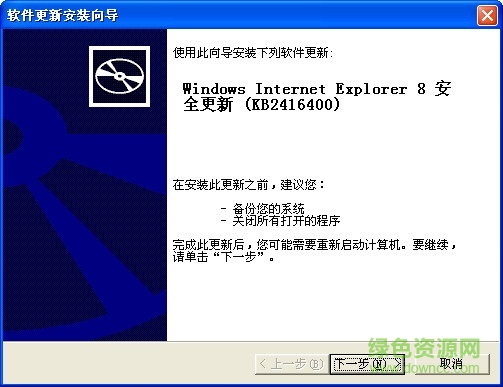 ie8 kb2416400 win7 64位 32位0