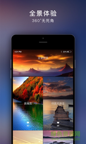 手机vr锁屏app v1.5.0 安卓版1