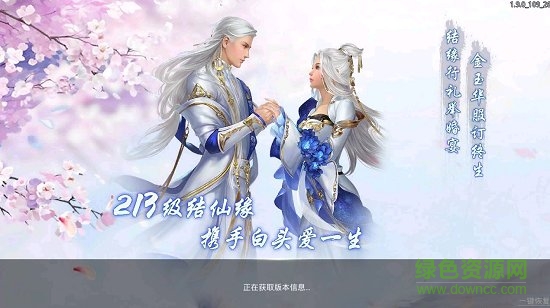 封仙之怒逍遥天地手游 v2.5.0 安卓版3