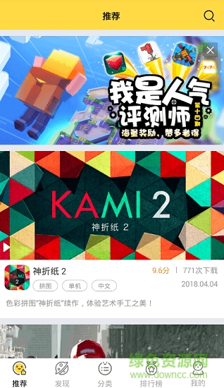 触玩游戏软件 v2.0.7 安卓版0