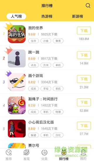 触玩游戏软件 v2.0.7 安卓版2