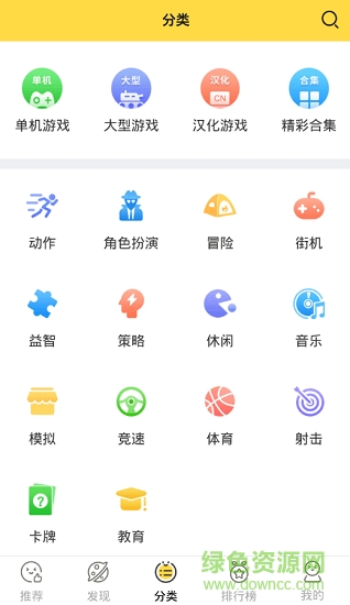 触玩游戏软件 v2.0.7 安卓版1