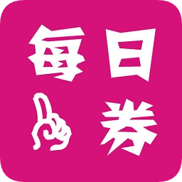每日一券手机版
