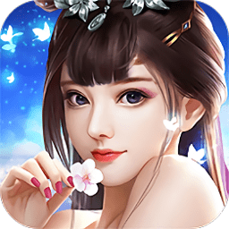 梦幻仙域修改器