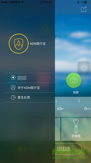 agm特种兵2.0app v2.0 安卓版2