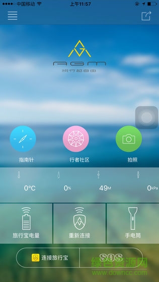 agm特种兵2.0app v2.0 安卓版3