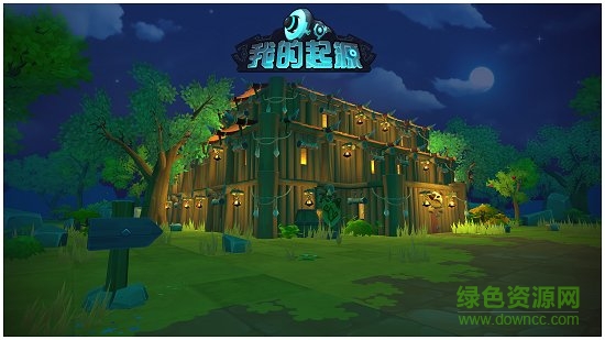 4399我的起源官方版 v1.1.263097 安卓版0