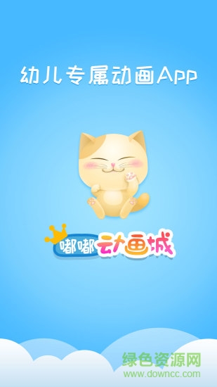 嘟嘟动画屋 v1.0.0 安卓版0