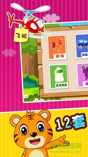 贝乐虎认知卡 v5.5.6 安卓版0