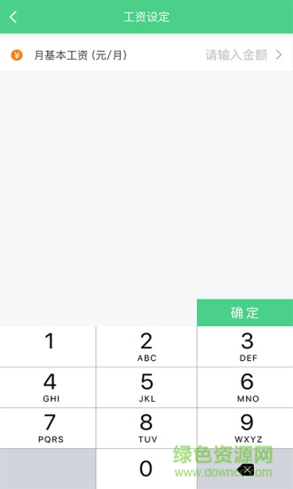 享加班 v1.0.1 安卓版0