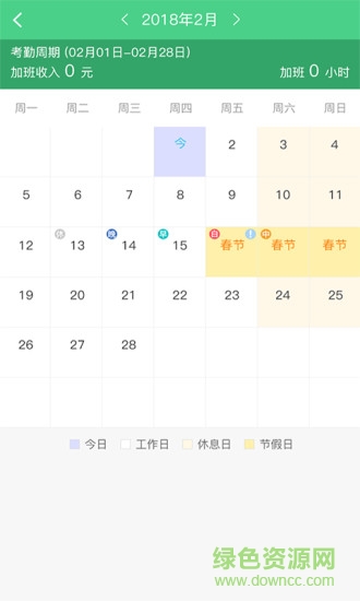 享加班 v1.0.1 安卓版2