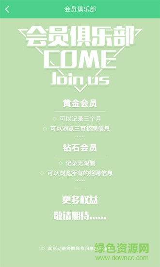 享加班 v1.0.1 安卓版3