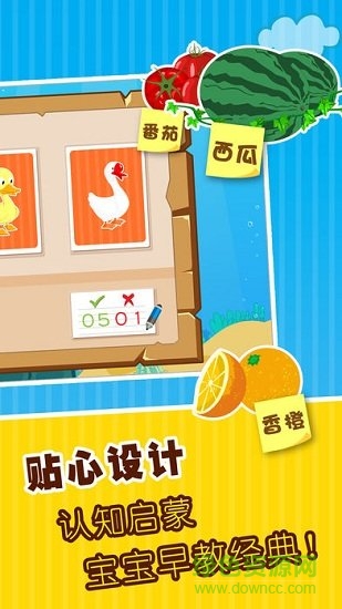 贝乐虎认知卡 v5.5.6 安卓版3