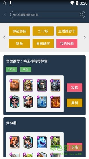 皇室战争皮卡盒子 皇室战争皮卡cr盒子