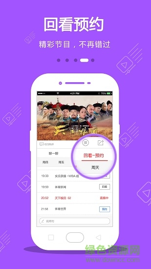 小酷投屏 v1.0.0 安卓版3