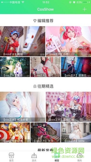 喵集租衣 v2.0.5 安卓版2