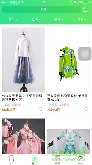 喵集租衣 v2.0.5 安卓版1