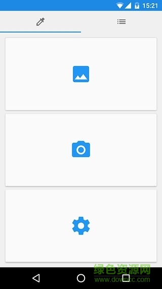 colorpicker简易取色器 v1.5.2 安卓版0