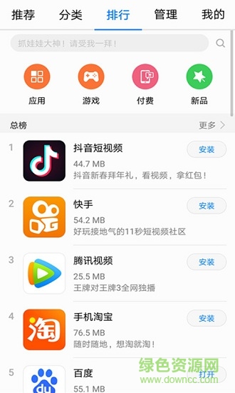 app galery华为软件 v1.0 安卓版1