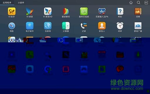 91桌面HD车机版 v2.1.0 安卓版1