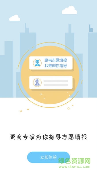 今朝升学 v1.3.2 安卓版0