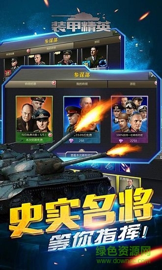 装甲精英内购 v1.0.1 安卓无限金币钻石版2