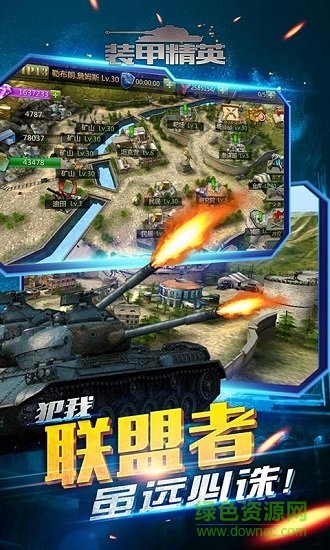 装甲精英内购 v1.0.1 安卓无限金币钻石版1