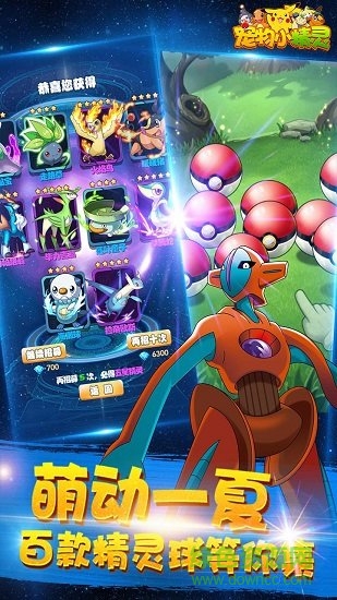 宠物小精灵bt满v版果盘版 v4.0.27 安卓版1