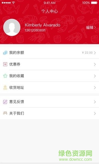 点曹操外卖 v1.5 安卓版1