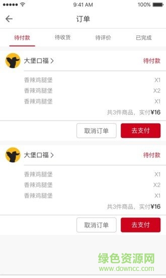 点曹操外卖 v1.5 安卓版0