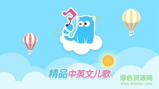 嘟嘟乐园 v1.1.24 安卓版0