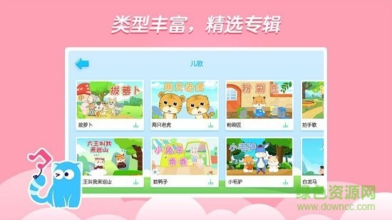 嘟嘟乐园 v1.1.24 安卓版2