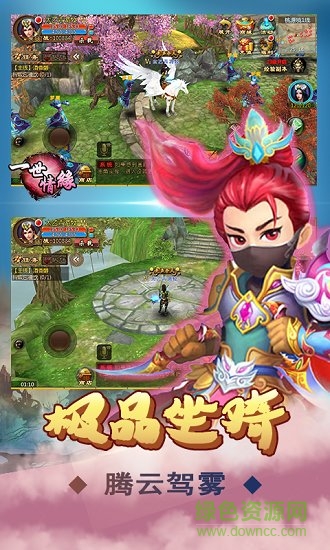 一世情缘bt变态版 v1.0 安卓版0