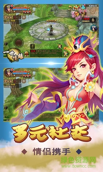 一世情缘bt变态版 v1.0 安卓版2