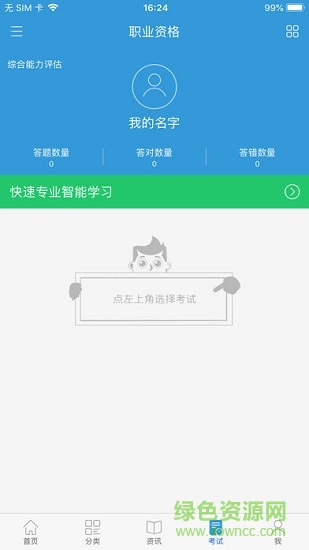 大国金融app 大国金融