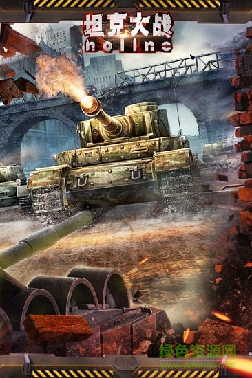 坦克大战noline 坦克大战noline手游