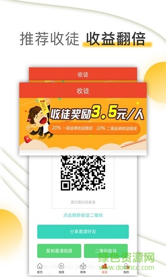 大象快报app 大象快报