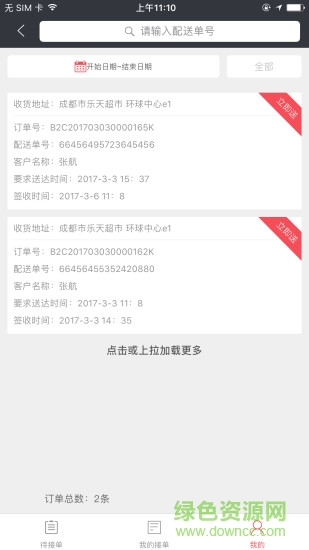 1919tms2.2.1 1919tms