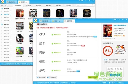 游迅游戏盒子 游迅盒子