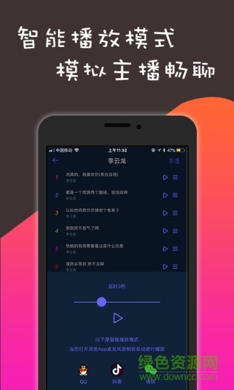 Call6语音包app Call6语音app