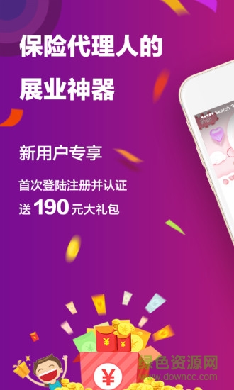 大童快保手机版 大童快保软件