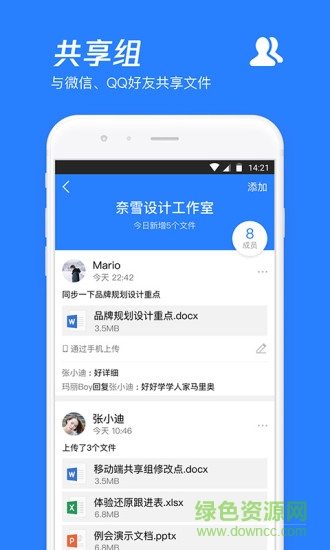 腾讯微云tvç 腾讯微云电视版