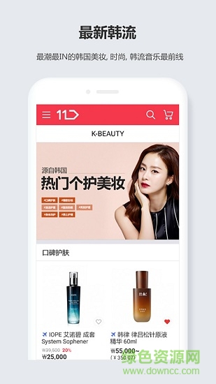 11STREET app 11STREET安卓版